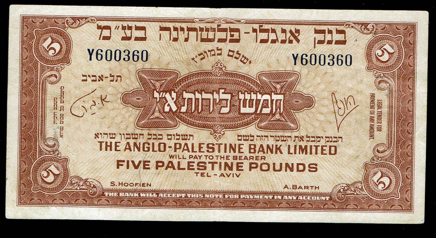 Israel - 5 Pounds 1948 - Anglo Palestine - VF - Prefix Y - 1 0