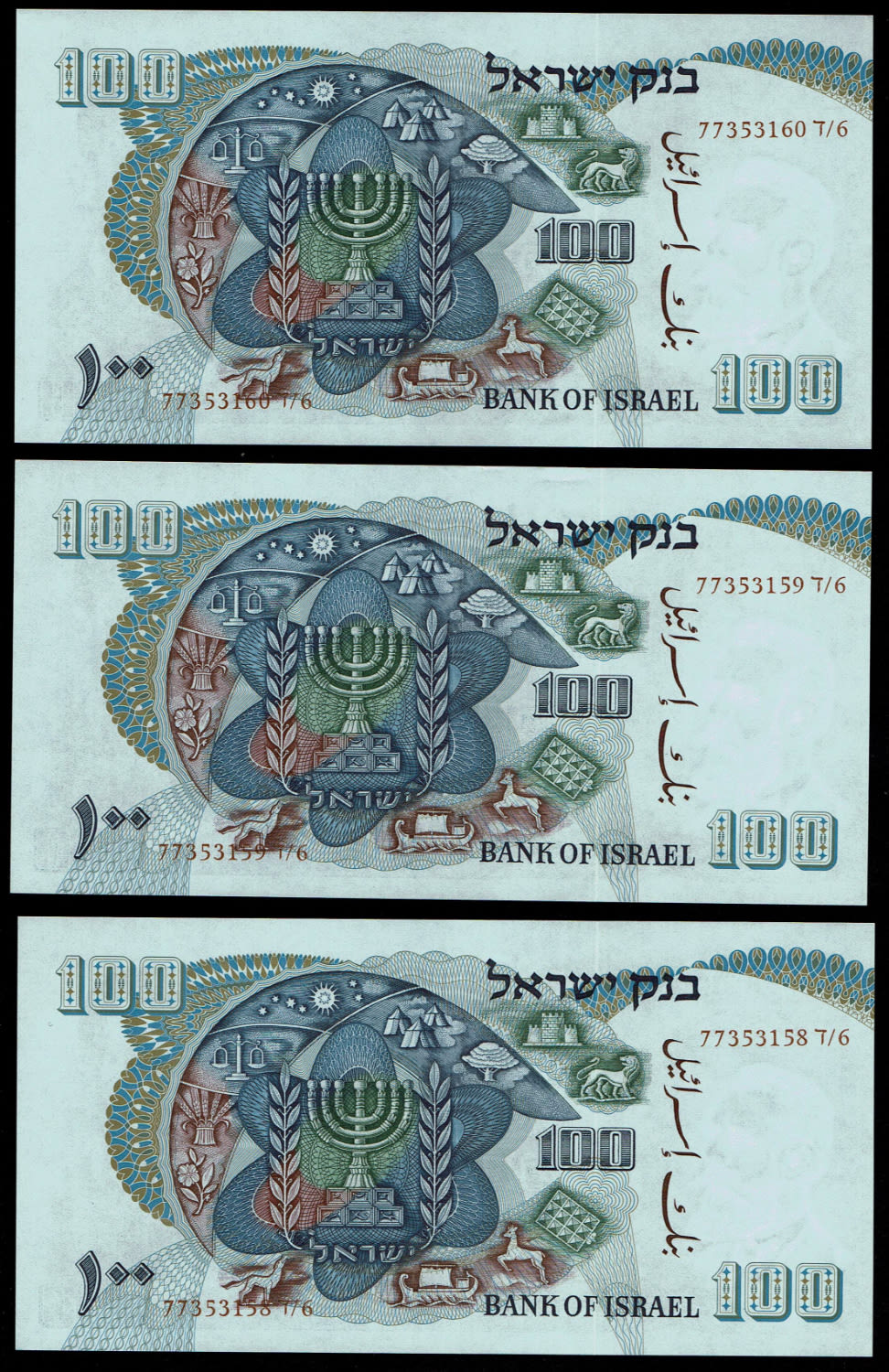 Israel - 3 Banknotes of 100 Pounds 1968 - Consecutive Red Serial Number - UNC - 1 1