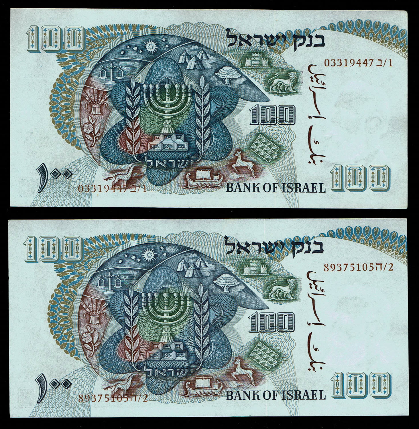 Israel - 20 Banknotes of 100 Pounds 1968 - 20 Different Prefixes, complete set - Red Serial Number - UNC - 1 6