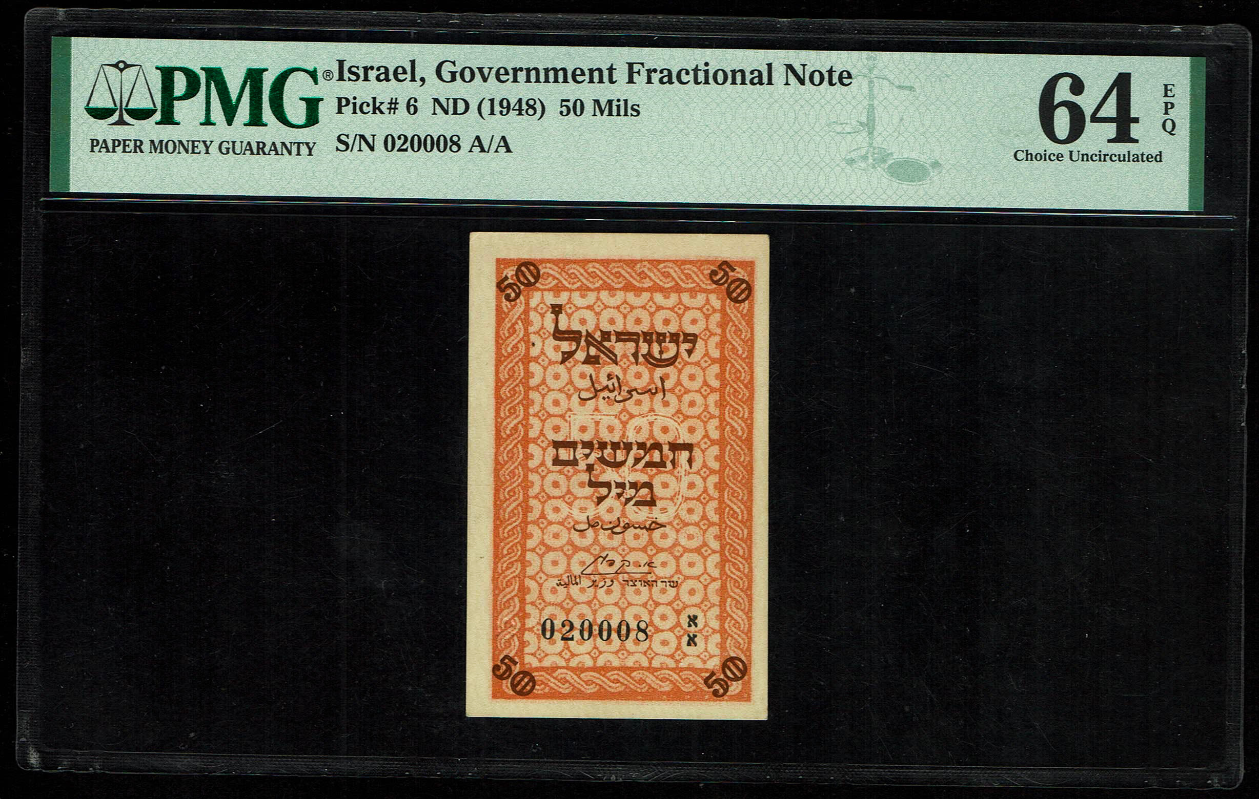 Israel - 50 Mils 1948 - PMG 64 EPQ - Prefix AA - 1 0
