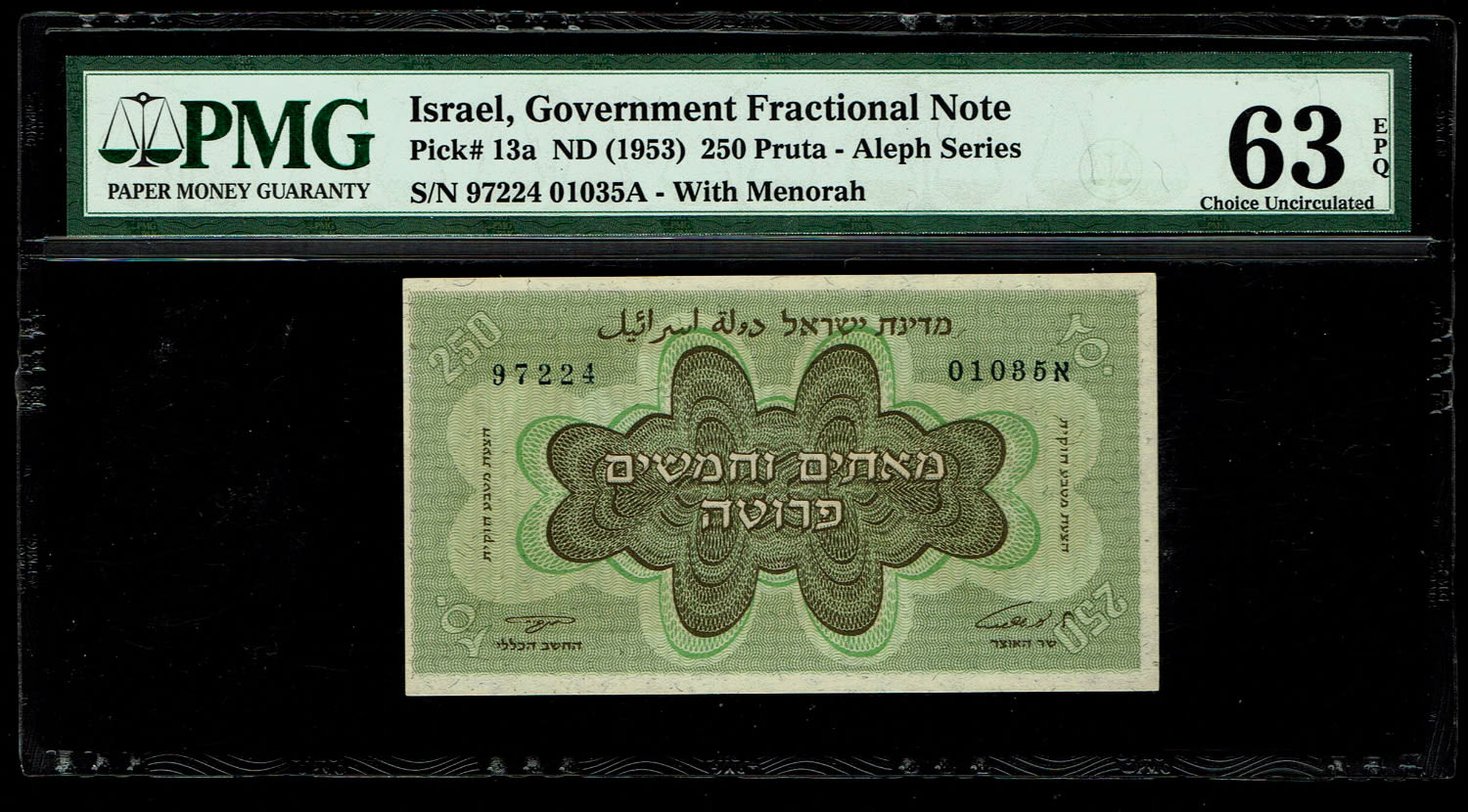 Israel - 250 Prutah 1953 - PMG 63-64 EPQ - "With Menorah", consecutive numbers - Prefix A - 1 1