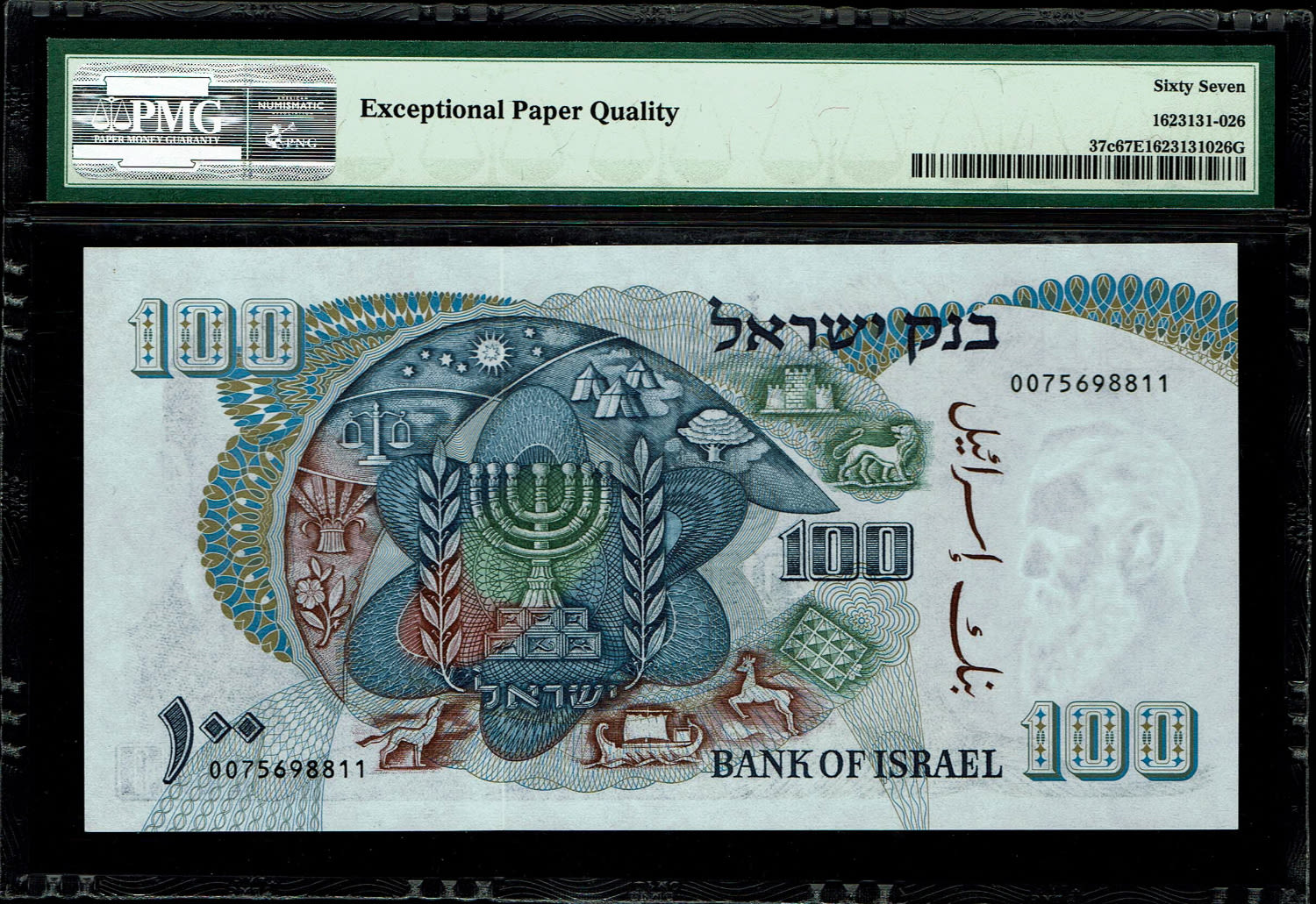 Israel - 100 Pounds 1968 - Small Black Serial Number - PMG 67 EPQ - 1 1