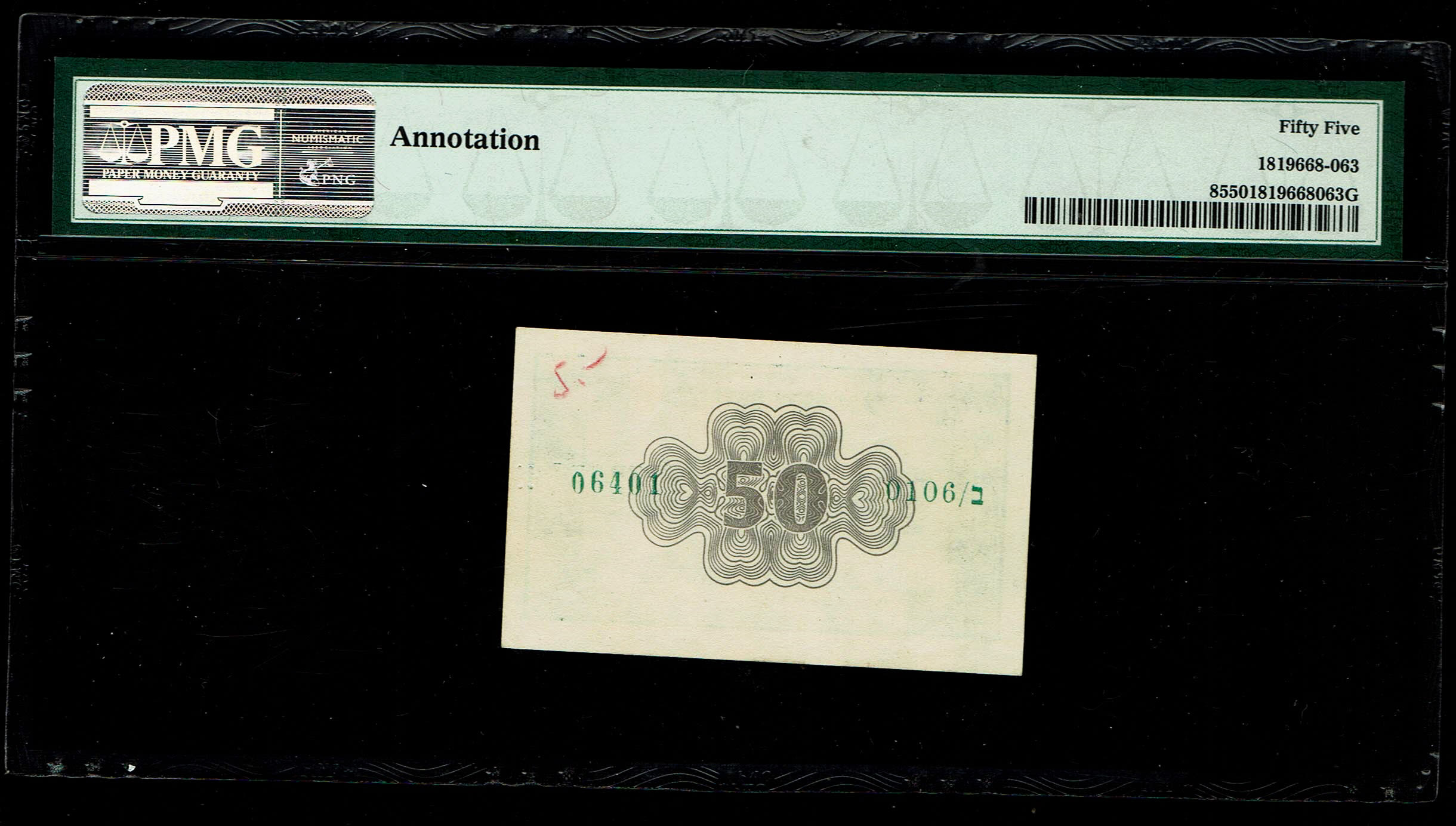 Israel - 50 Prutah 1952 - PMG 55 - "Blue black back - Prefix B
In 1952 it was decided to issue, in ... - 1 1
