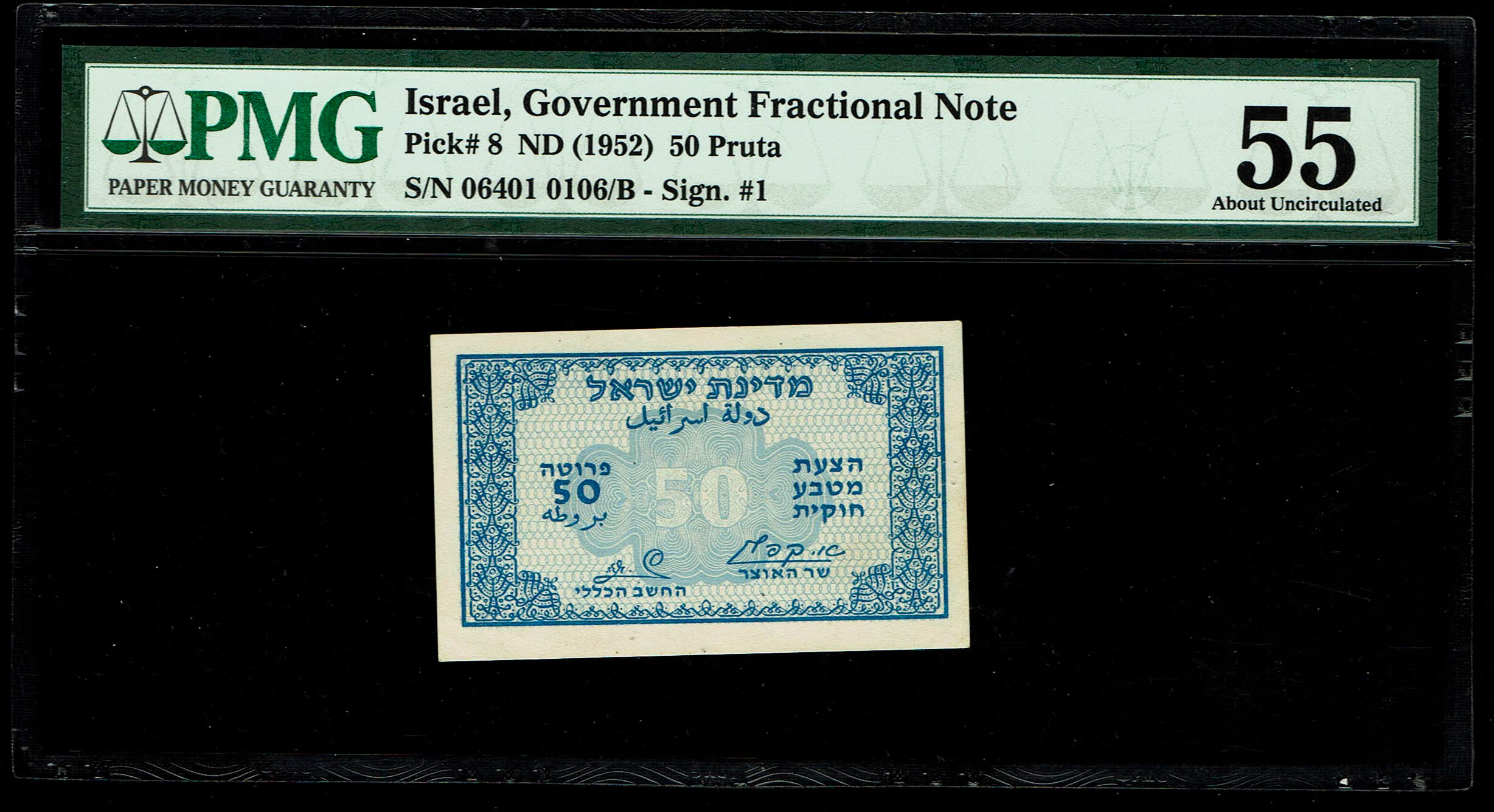 Israel - 50 Prutah 1952 - PMG 55 - "Blue black back - Prefix B
In 1952 it was decided to issue, in ... - 1 0