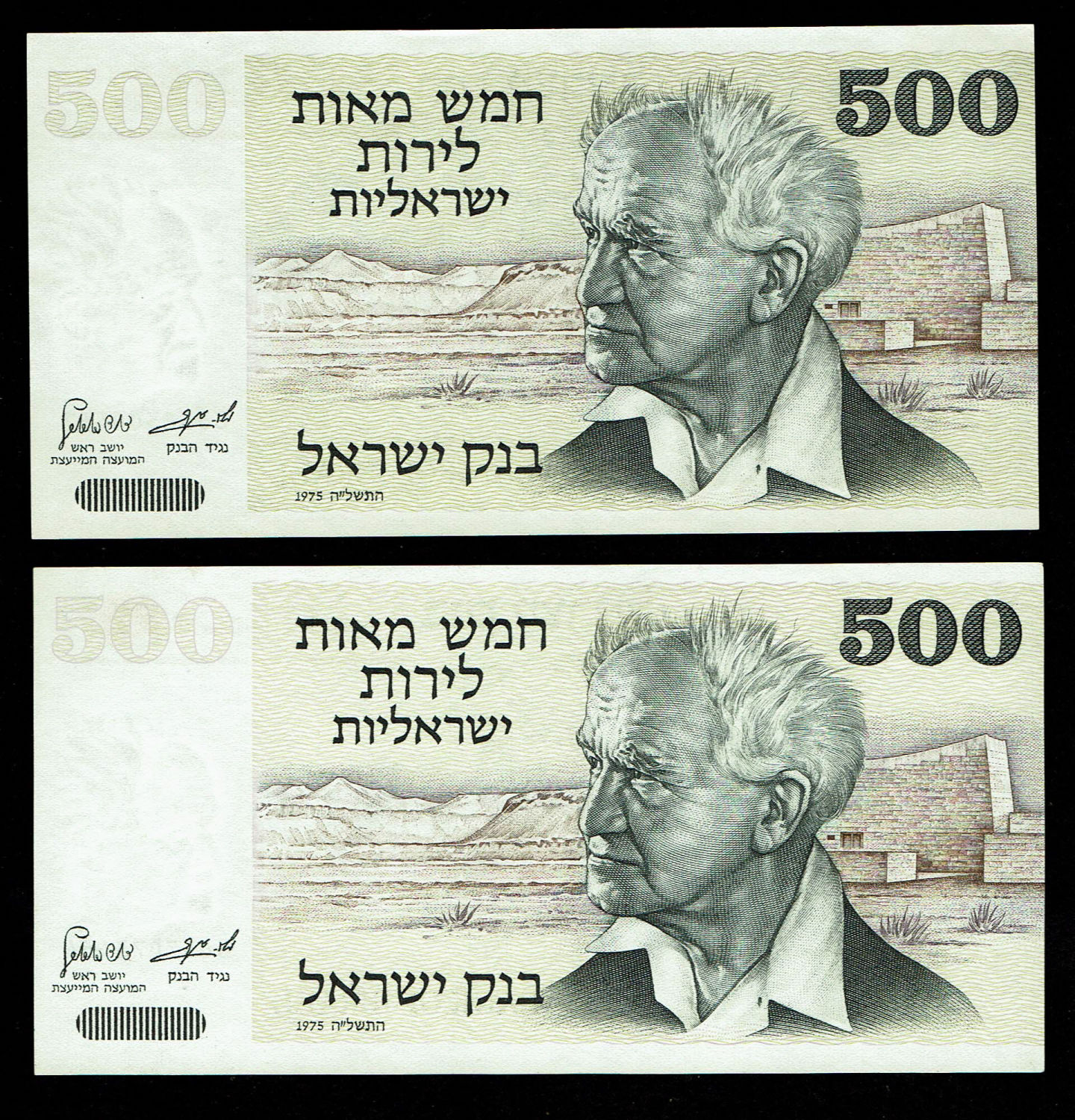 Israel - 4 Banknotes of 100 and 500 Lirot 1973, 1975 - UNC - 1 1