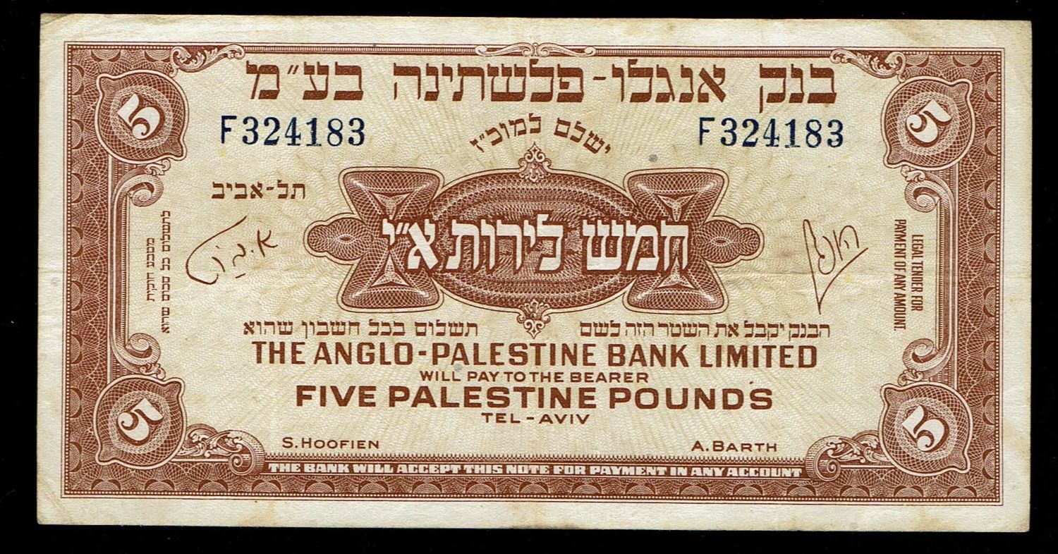 Israel - 5 Pounds 1948 - Anglo Palestine - VF - Prefix F - 1 0