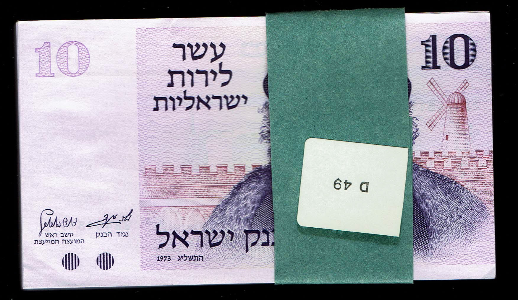 Israel - 10 Pounds 1973 - Lot 100 Banknotes - AU - 1 0