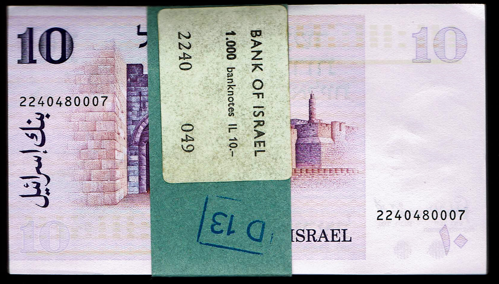 Israel - 10 Pounds 1973 - Lot 100 Banknotes - AU - 1 1