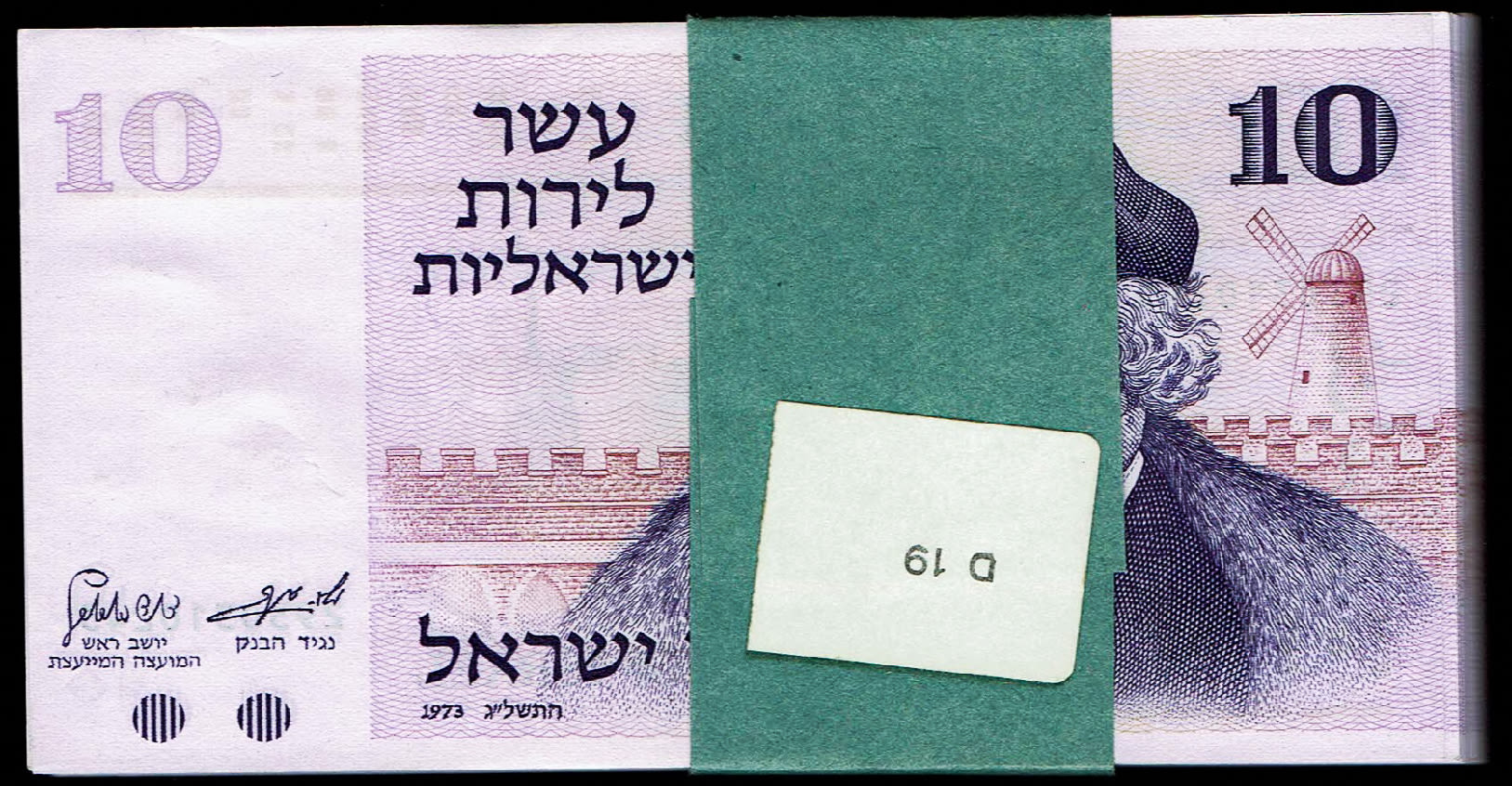 Israel - 10 Pounds 1973 - Lot 100 Banknotes - AU - 1 0