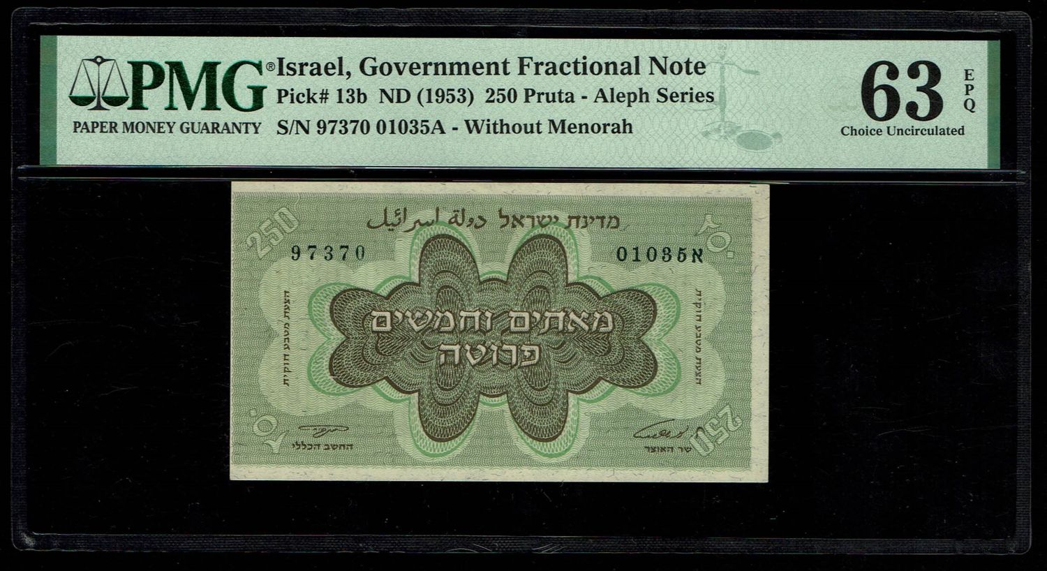 Israel - 250 Prutah 1953 - PMG 63 EPQ - "Without Menorah" - Prefix A - 1 0