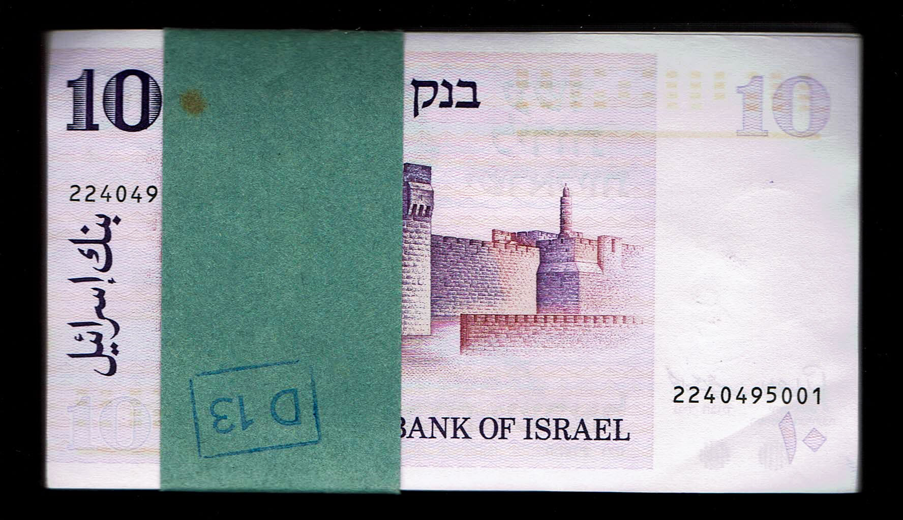 Israel - 10 Pounds 1973 - Lot 100 Banknotes - AU - 1 1