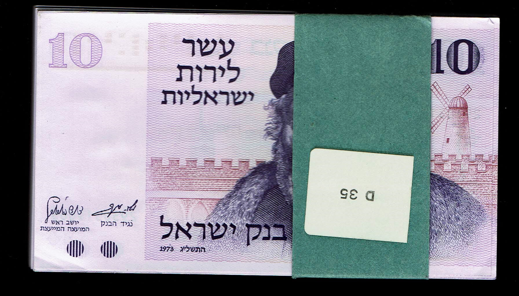 Israel - 10 Pounds 1973 - Lot 100 Banknotes - AU - 1 0