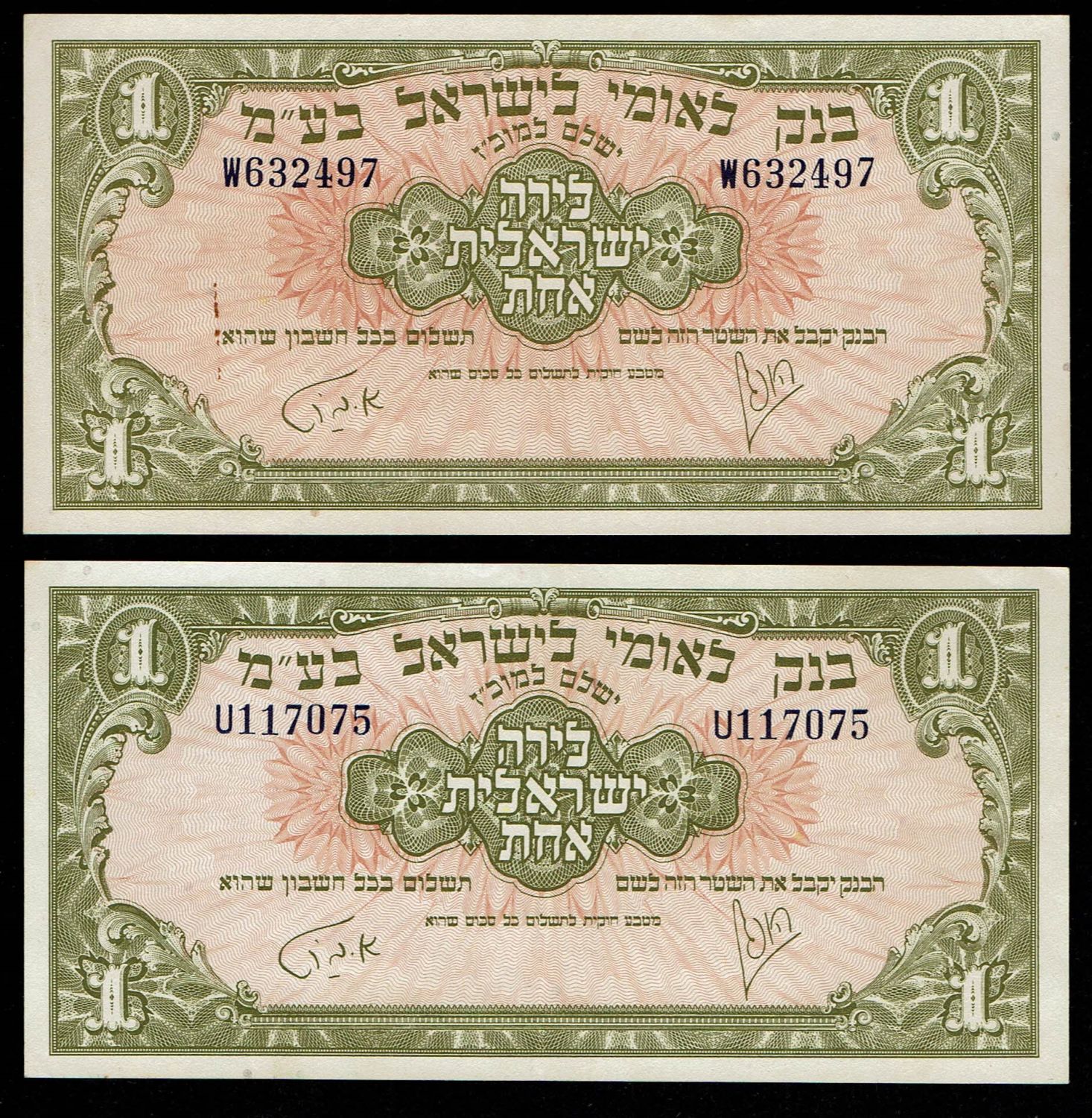 Israel 1 Lira 1952 - XF - Prefix U, W - 1 0