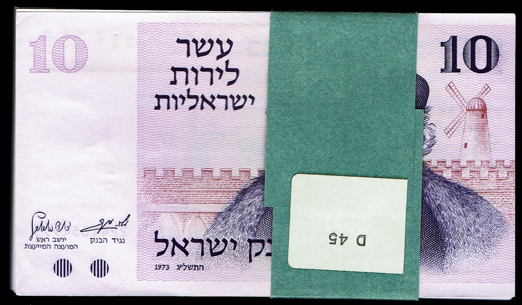 Israel - 10 Pounds 1973 - Lot 100 Banknotes - AU - 1 0