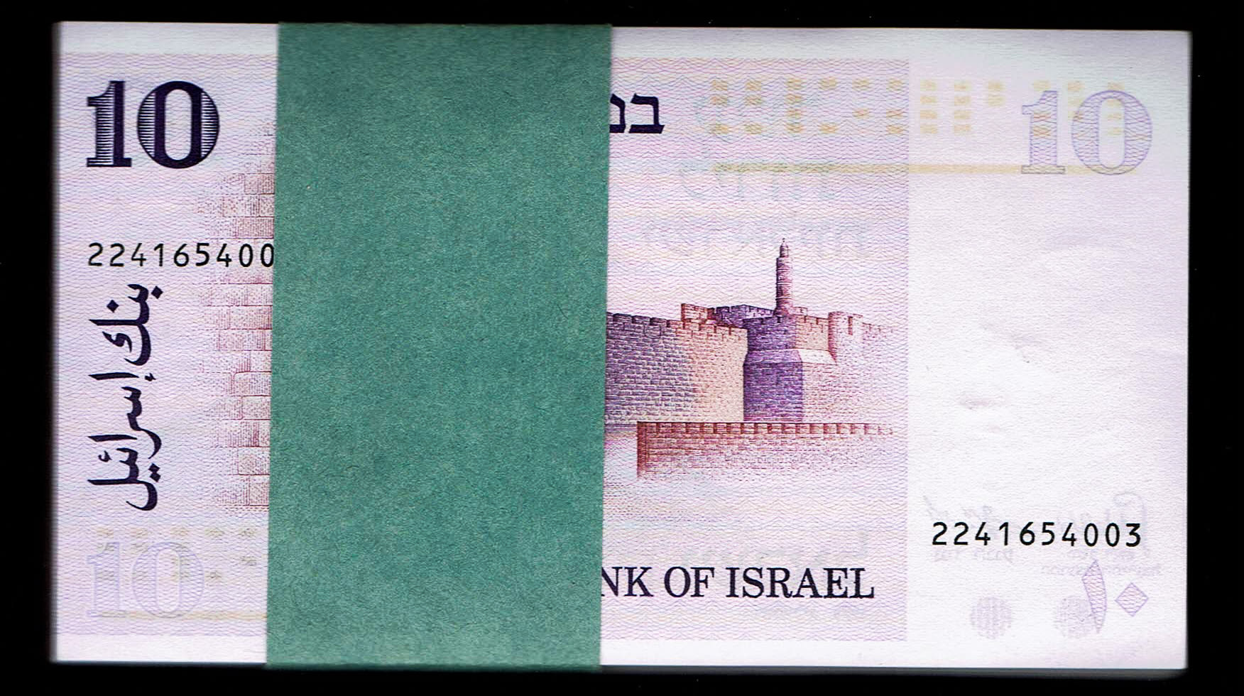 Israel - 10 Pounds 1973 - Lot 100 Banknotes - AU - 1 1