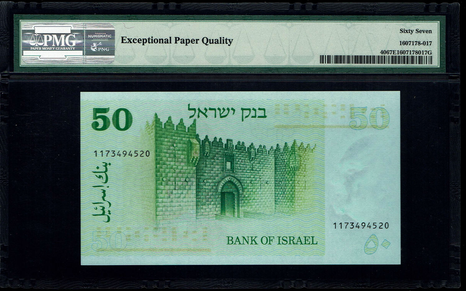 Israel - 50 Lirot 1973 - PMG 67 EPQ - 1 1