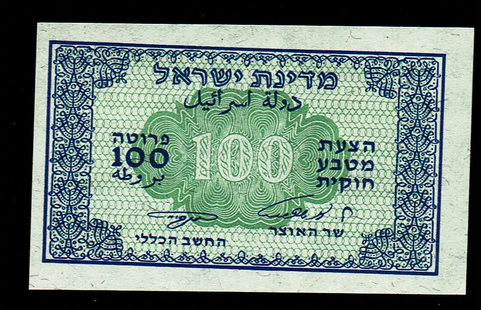 Israel - 100 Prutah 1952 - ''Eshkol - Ne'eman" - UNC - Prefix G - 1 0