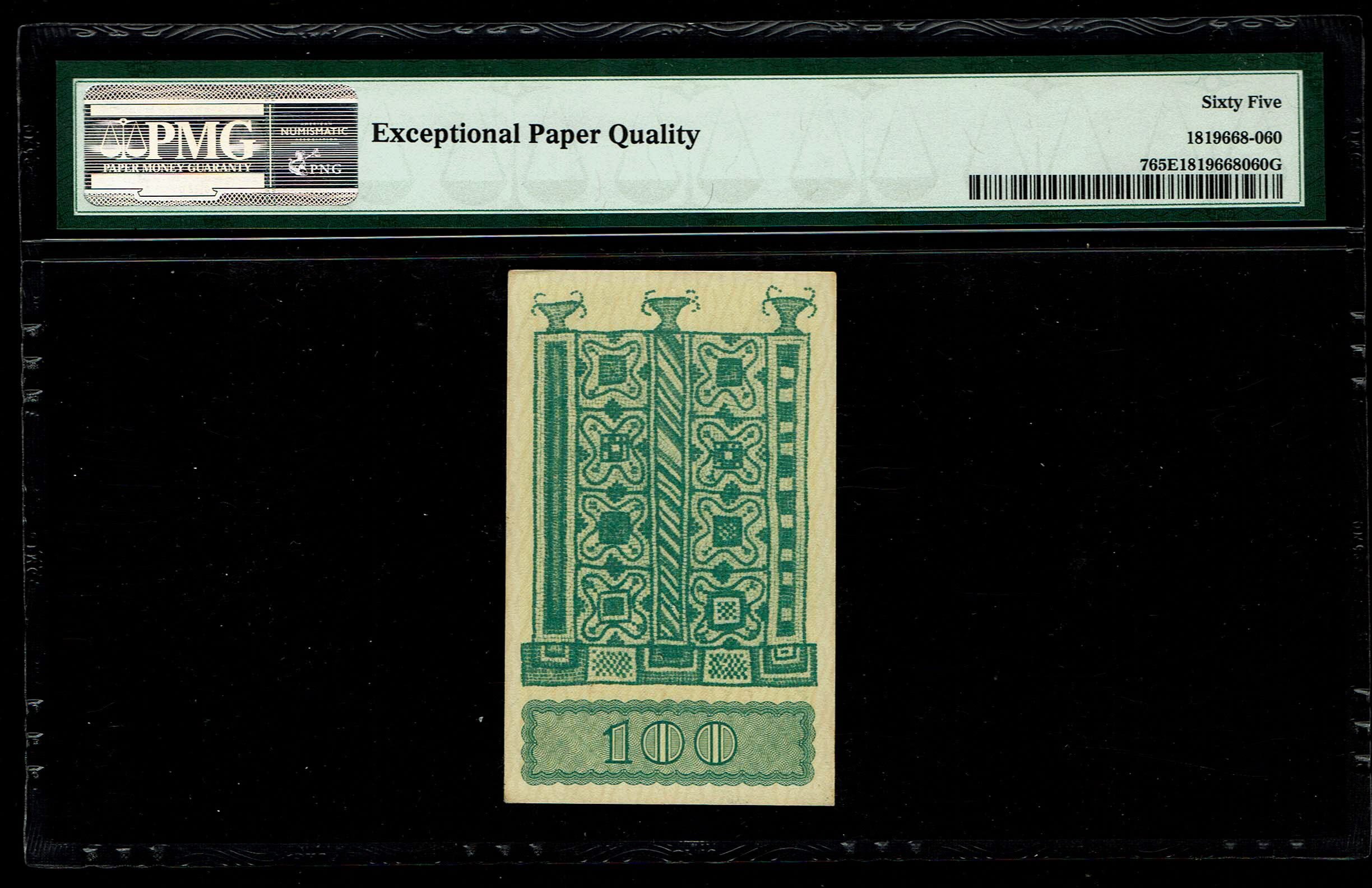Israel - 100 Mils - PMG 65 EPQ - Prefix AG - 1 1