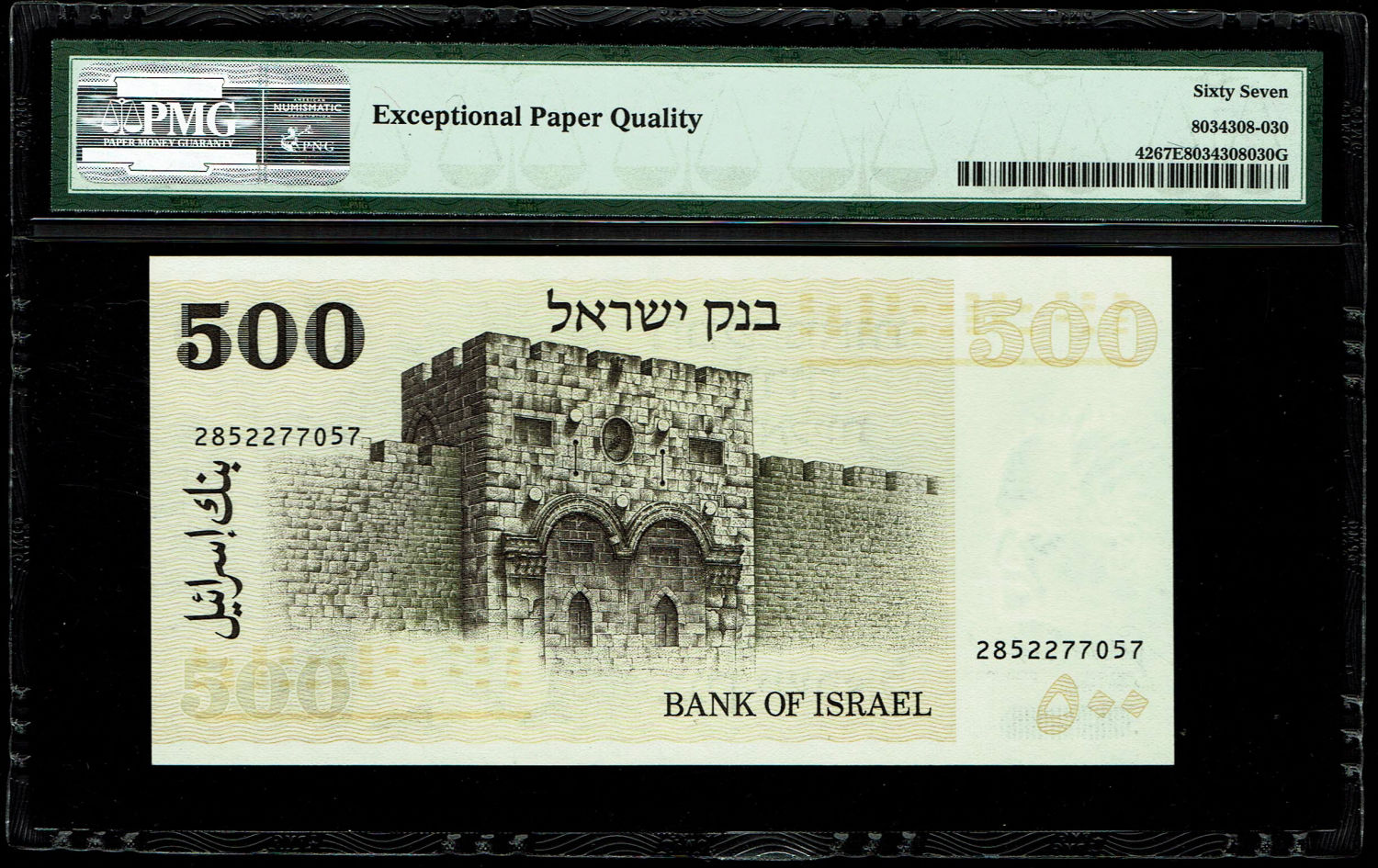 Israel - 500 Lirot 1975 - PMG 67 EPQ - 1 1