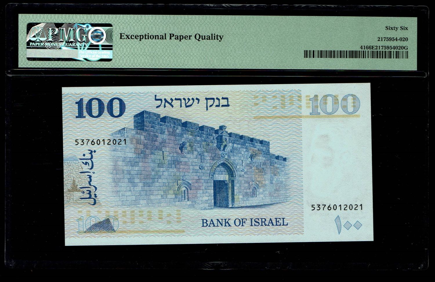 Israel - 100 Lirot 1973 - PMG 66 EPQ - 1 1