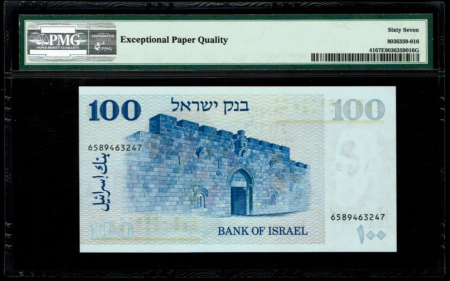 Israel - 100 Lirot 1973 - PMG 67 EPQ - 1 1
