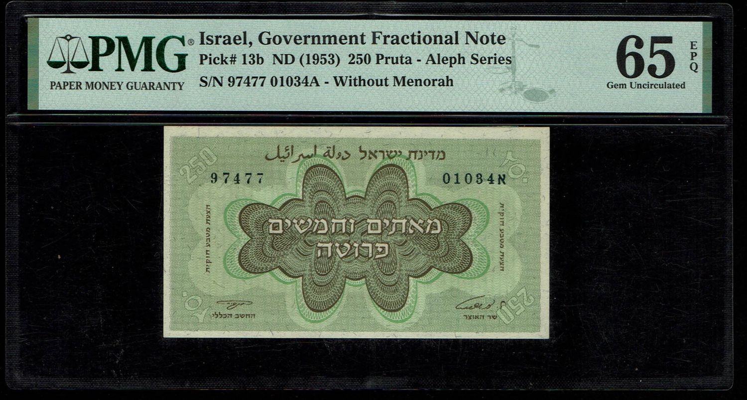 Israel - 250 Prutah 1953 - PMG 65 EPQ - "Without Menorah" - Prefix A - 1 0
