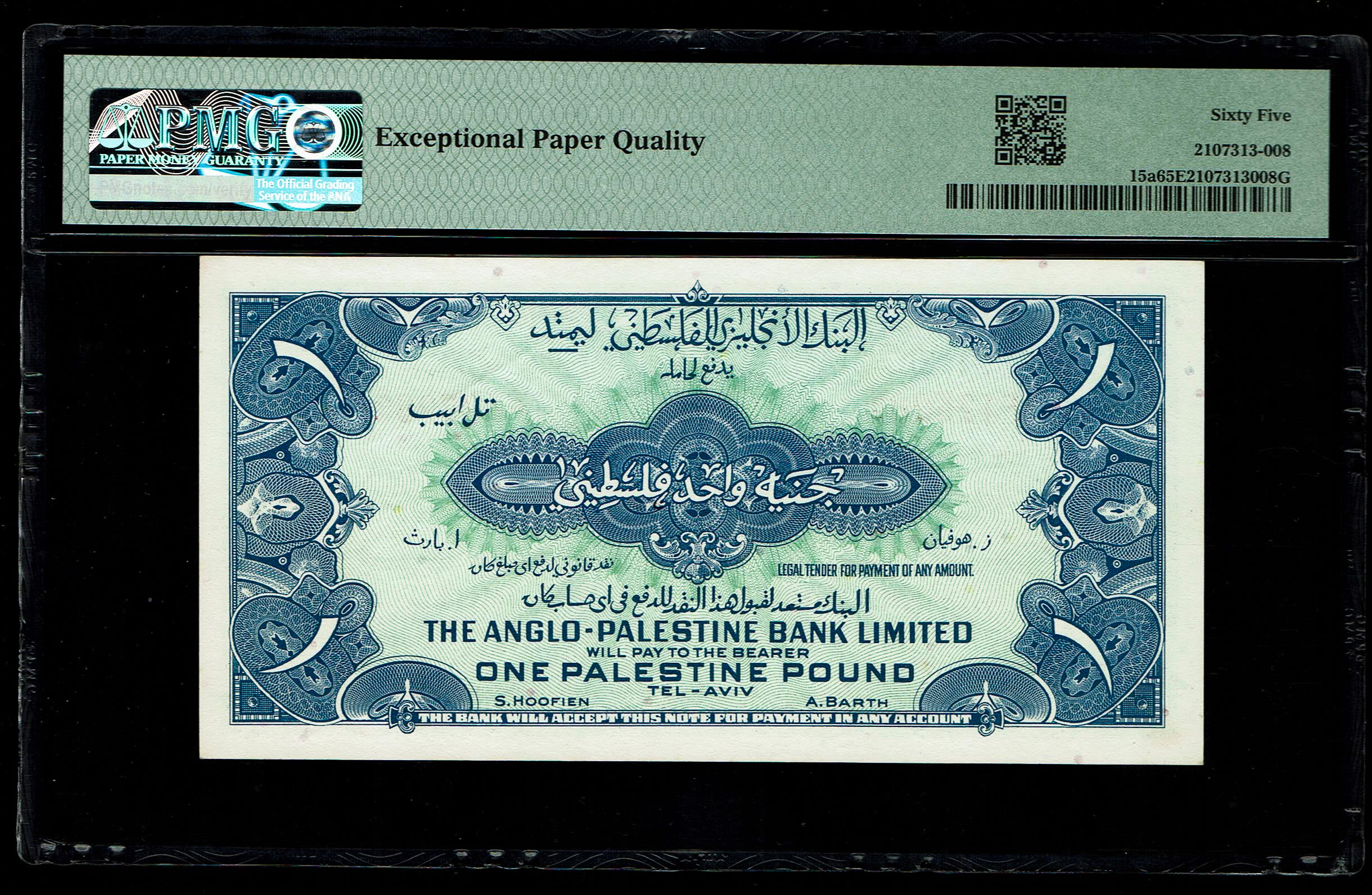 Israel - 1 Pound 1948 - Anglo Palestine - PMG 65 EPQ - Prefix F - 1 1