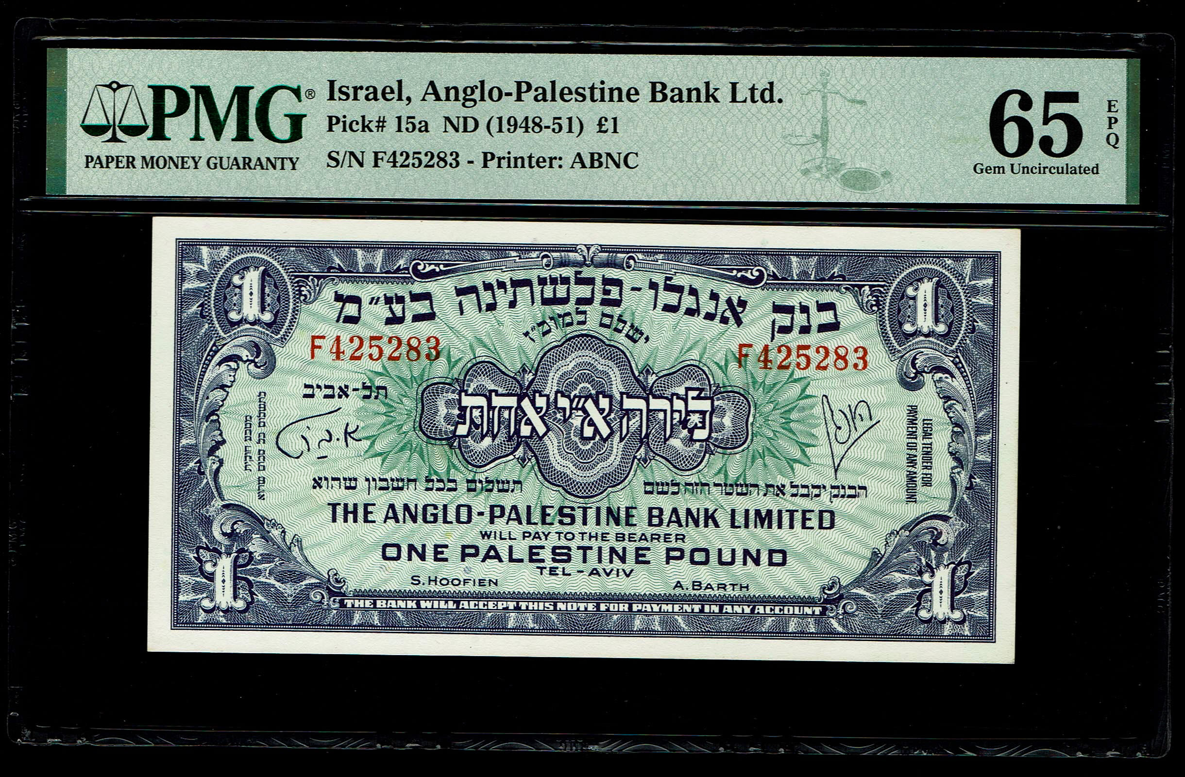 Israel - 1 Pound 1948 - Anglo Palestine - PMG 65 EPQ - Prefix F - 1 0