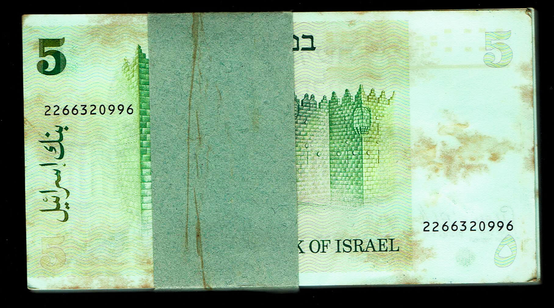 Israel - 5 Sheqalim 1978 - 100 Banknotes, Consecutive S.N. - XF-UNC - 1 1