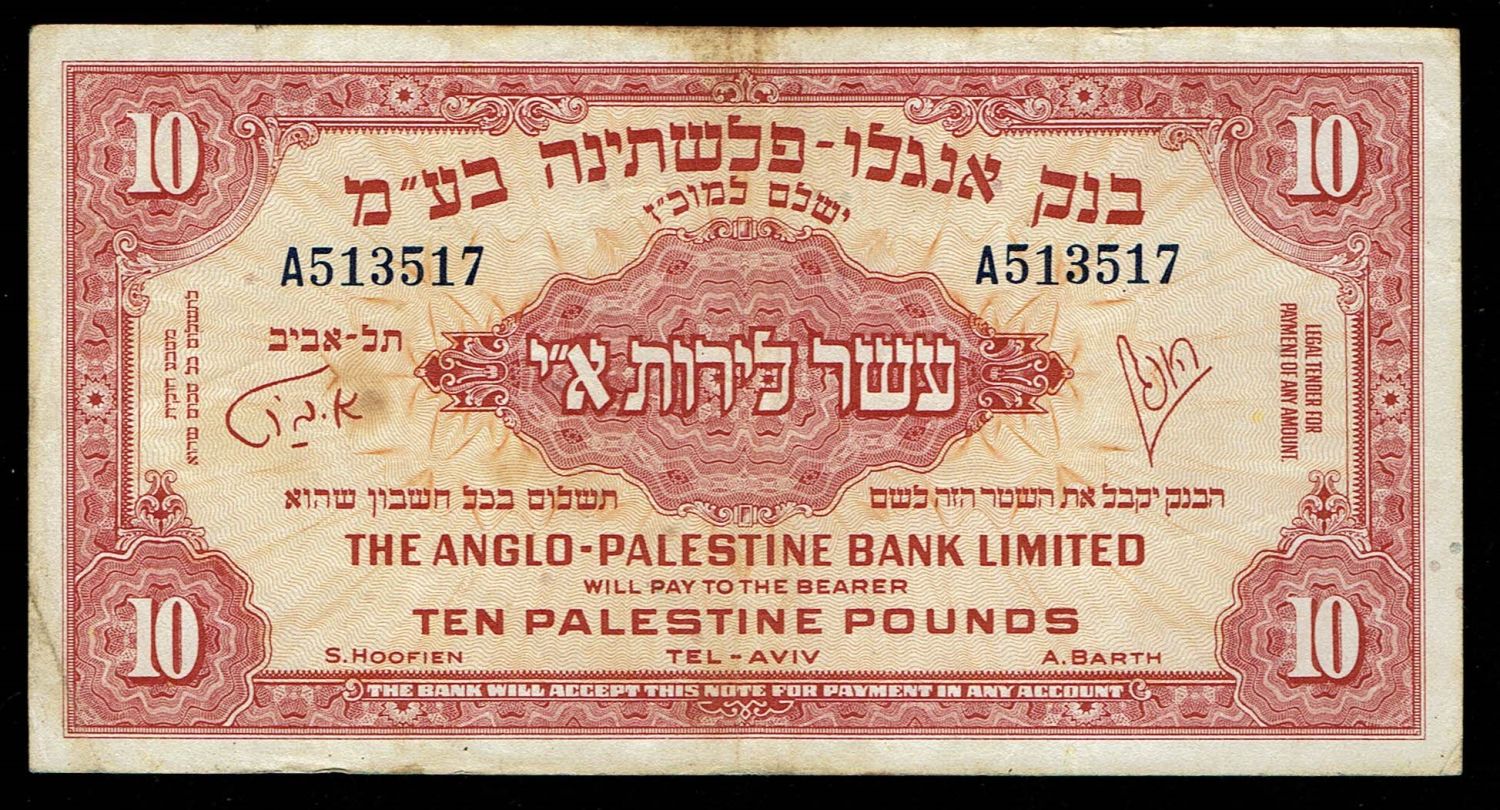 Israel - 10 Pounds 1948 - Anglo Palestine - VF - Prefix A - 1 0