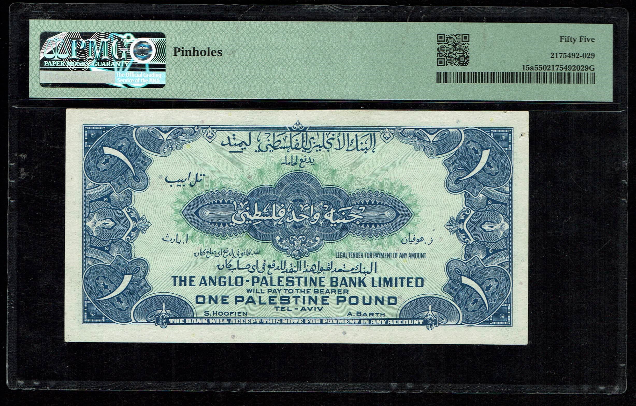 Israel - 1 Pound 1948 - Anglo Palestine - PMG 55 - Without Prefix - 1 1