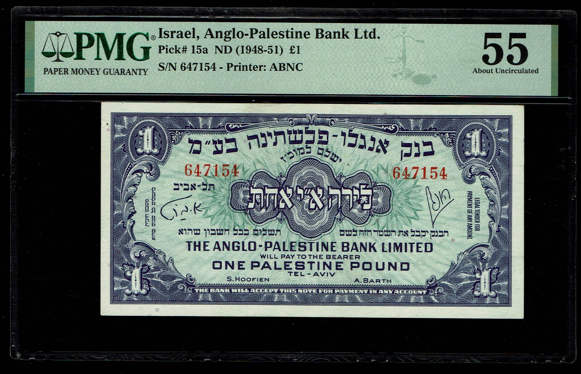 Israel - 1 Pound 1948 - Anglo Palestine - PMG 55 - Without Prefix - 1 0