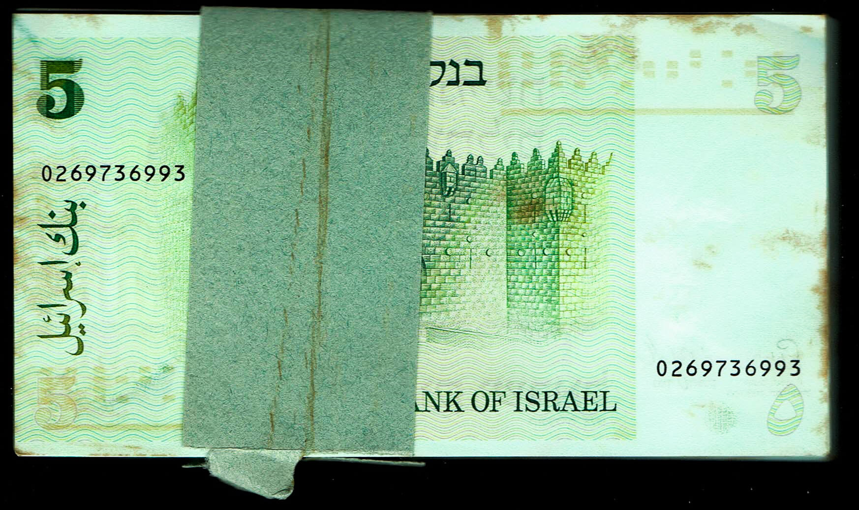 Israel - 5 Sheqalim 1978 - 100 Banknotes, Consecutive S.N. - XF-UNC - 1 1