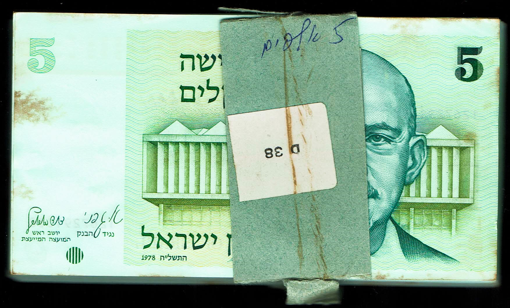 Israel - 5 Sheqalim 1978 - 100 Banknotes, Consecutive S.N. - XF-UNC - 1 0