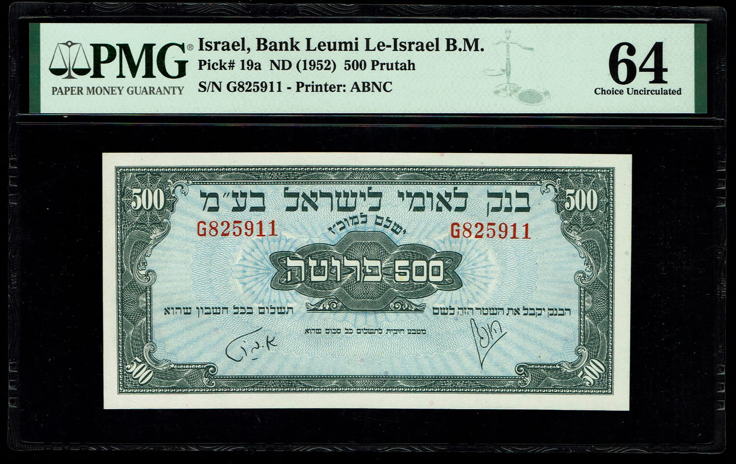 Israel - 500 Prutah 1952 - PMG 64 - Prefix G - 1 0