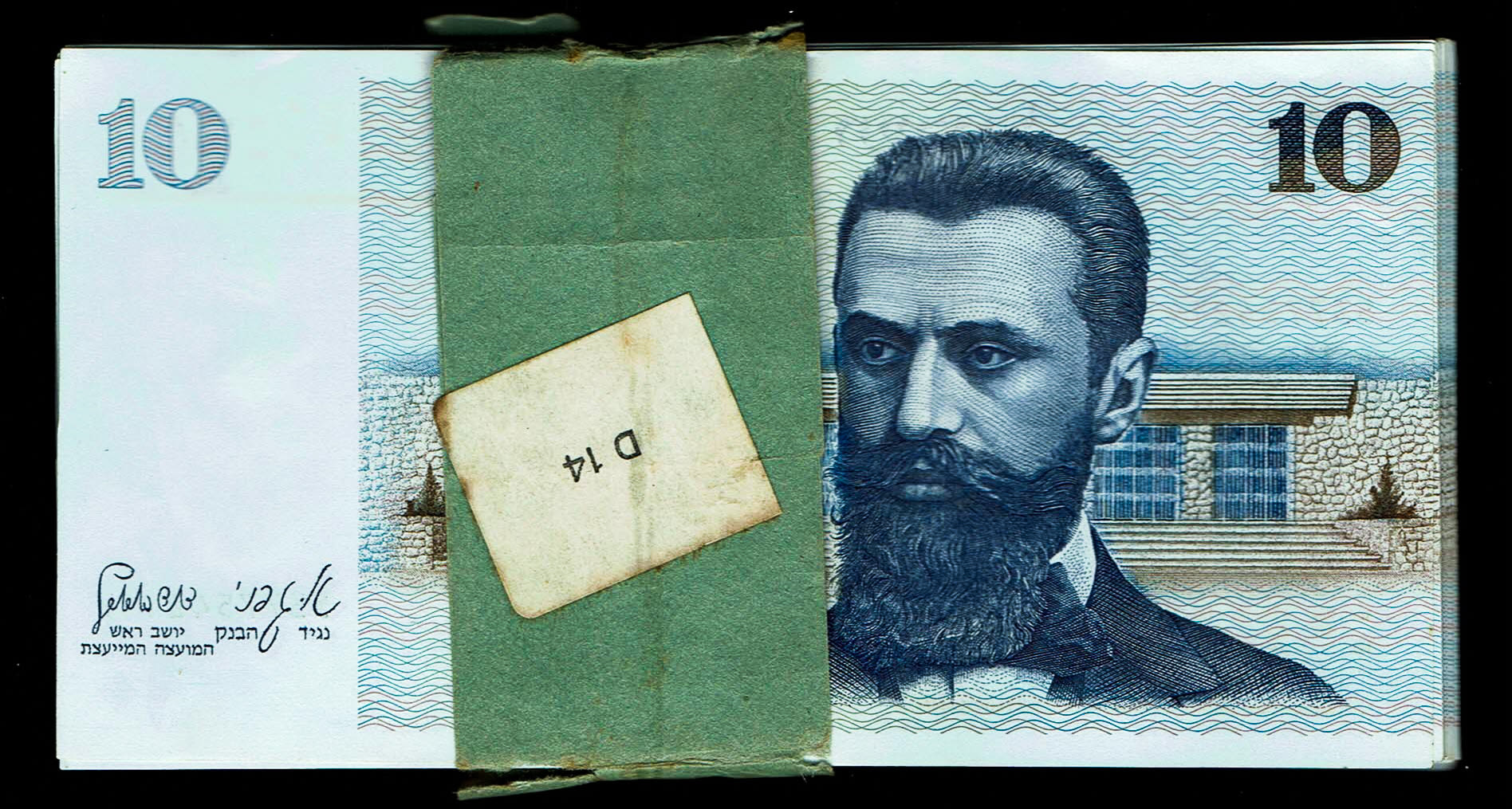 Israel - 90 Banknotes of 10 Sheqalim 1978 - XF-UNC - 1 0