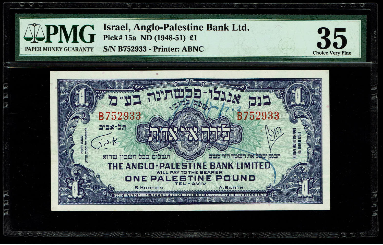 Israel - 1 Pound 1948 - Anglo Palestine - Hand-Signed by David Ben-Gurion - PMG 35 - Very Rare - Prefix B - 1 0