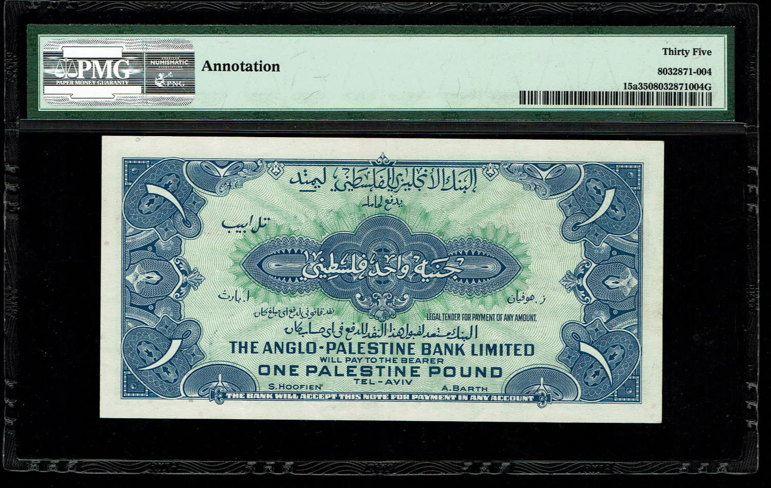 Israel - 1 Pound 1948 - Anglo Palestine - Hand-Signed by David Ben-Gurion - PMG 35 - Very Rare - Prefix B - 1 1