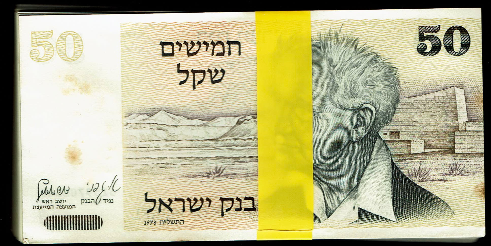 Israel - 100 Banknotes of 50 Sheqalim 1978 - Without Yellow strip - XF-UNC - 1 0