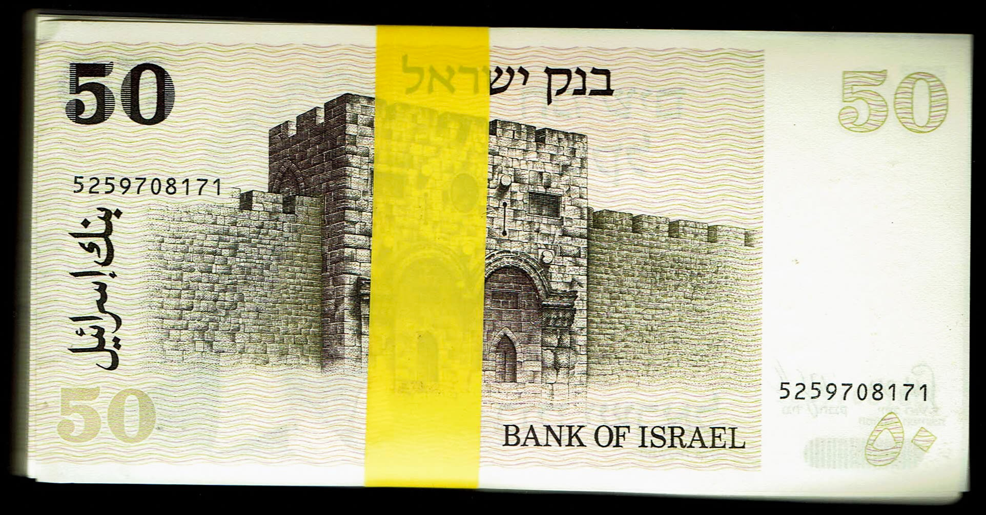 Israel - 100 Banknotes of 50 Sheqalim 1978 - Without Yellow strip - XF-UNC - 1 1