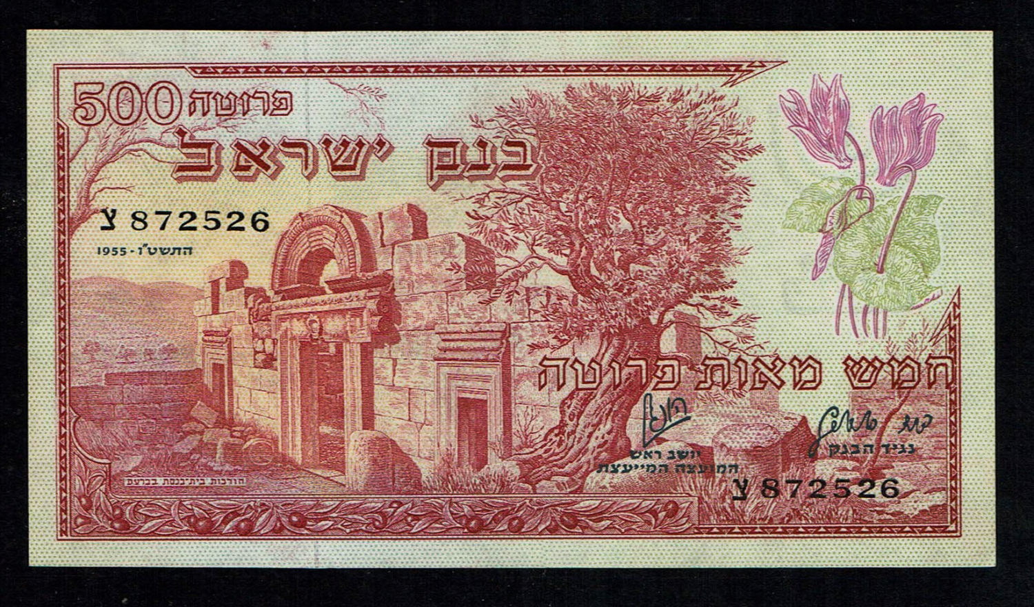 Israel - 500 Pruta 1955 - UNC - Prefix TS - 1 0