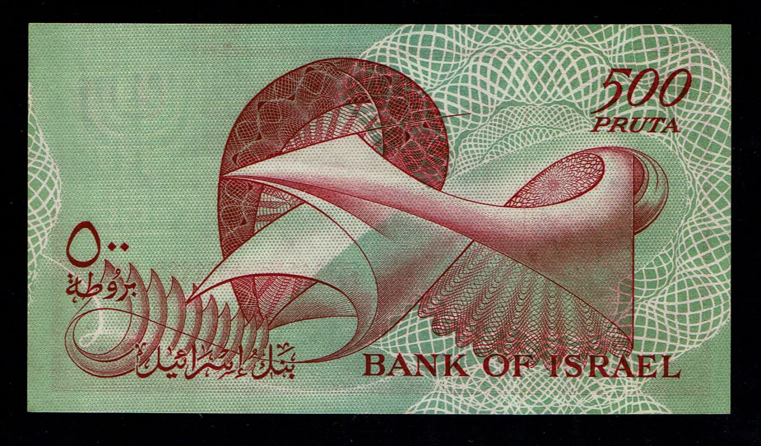 Israel - 500 Pruta 1955 - UNC - Prefix TS - 1 1