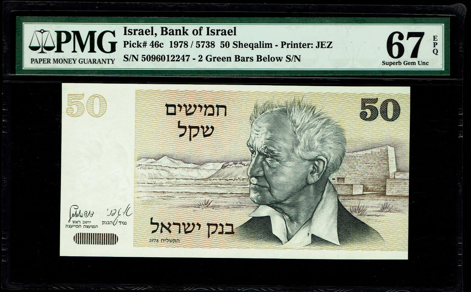 Israel - 50 Shekels 1978 - "2 Green Bars" - PMG 67 EPQ - 1 0