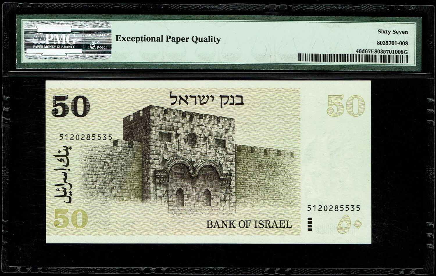 Israel - 50 Shekels 1978 - "4 Black Bars" - PMG 67 EPQ - 1 1