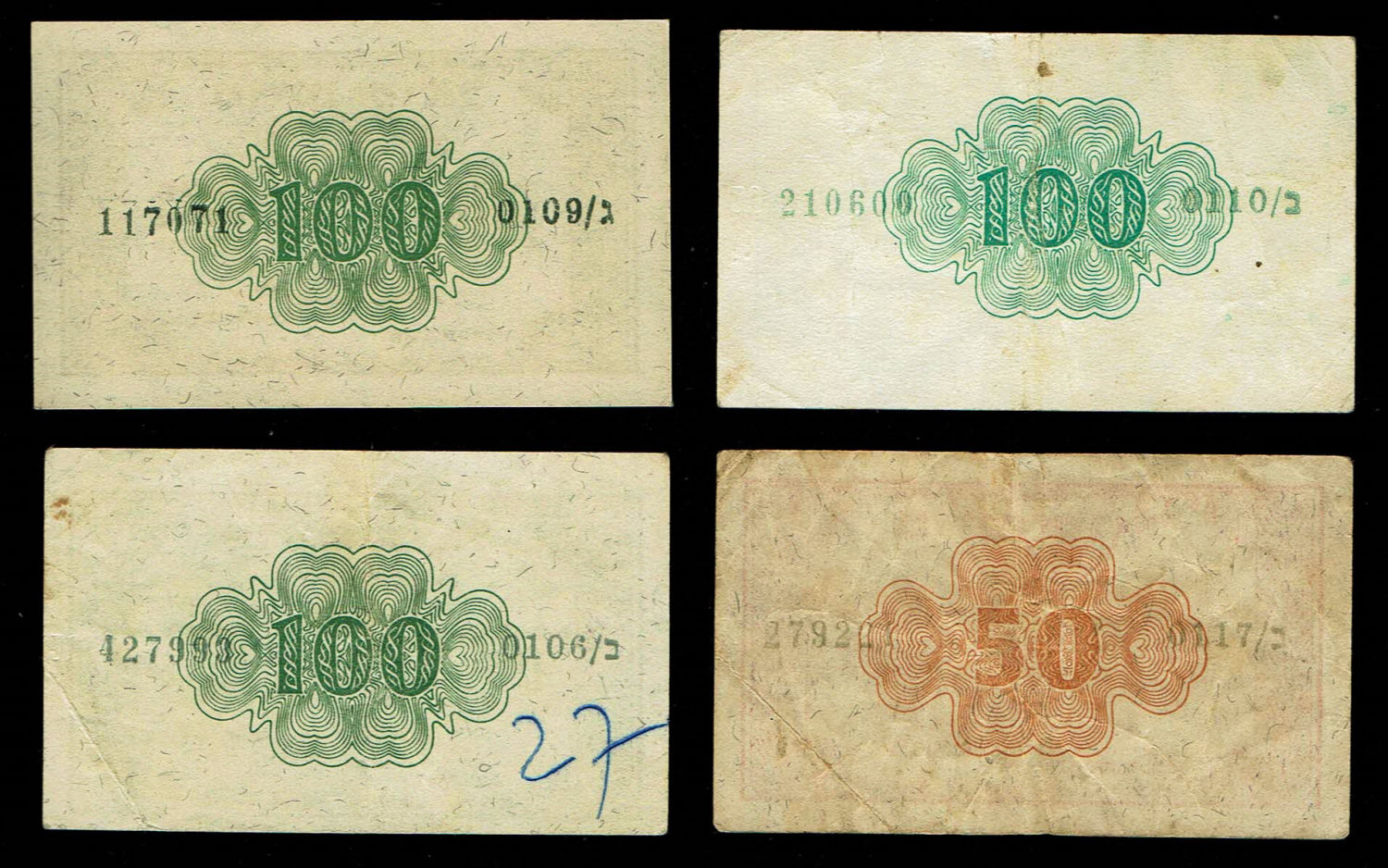 Israel - group of 4 banknotes 50 and 100 Pruta 1952 - Different conditions - 1 1
