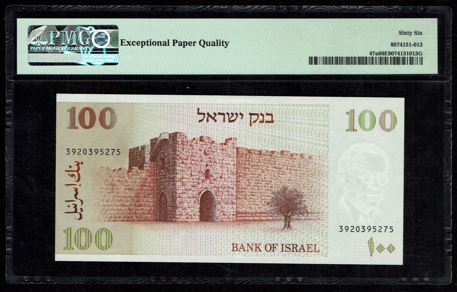 Israel - 100 Sheqalim 1979 - PMG 66 EPQ - 1 1