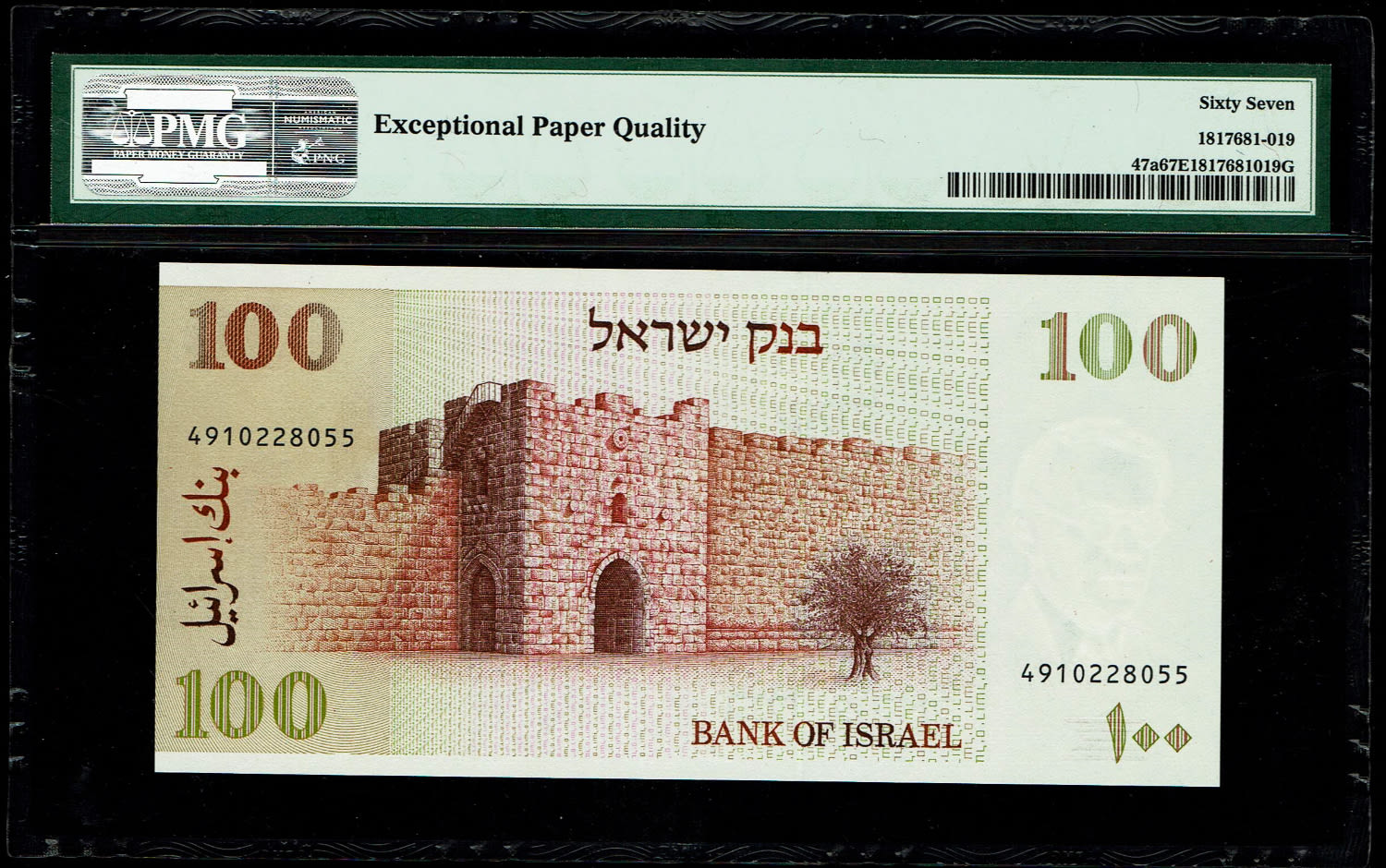 Israel - 100 Sheqalim 1979 - PMG 67 EPQ - 1 1