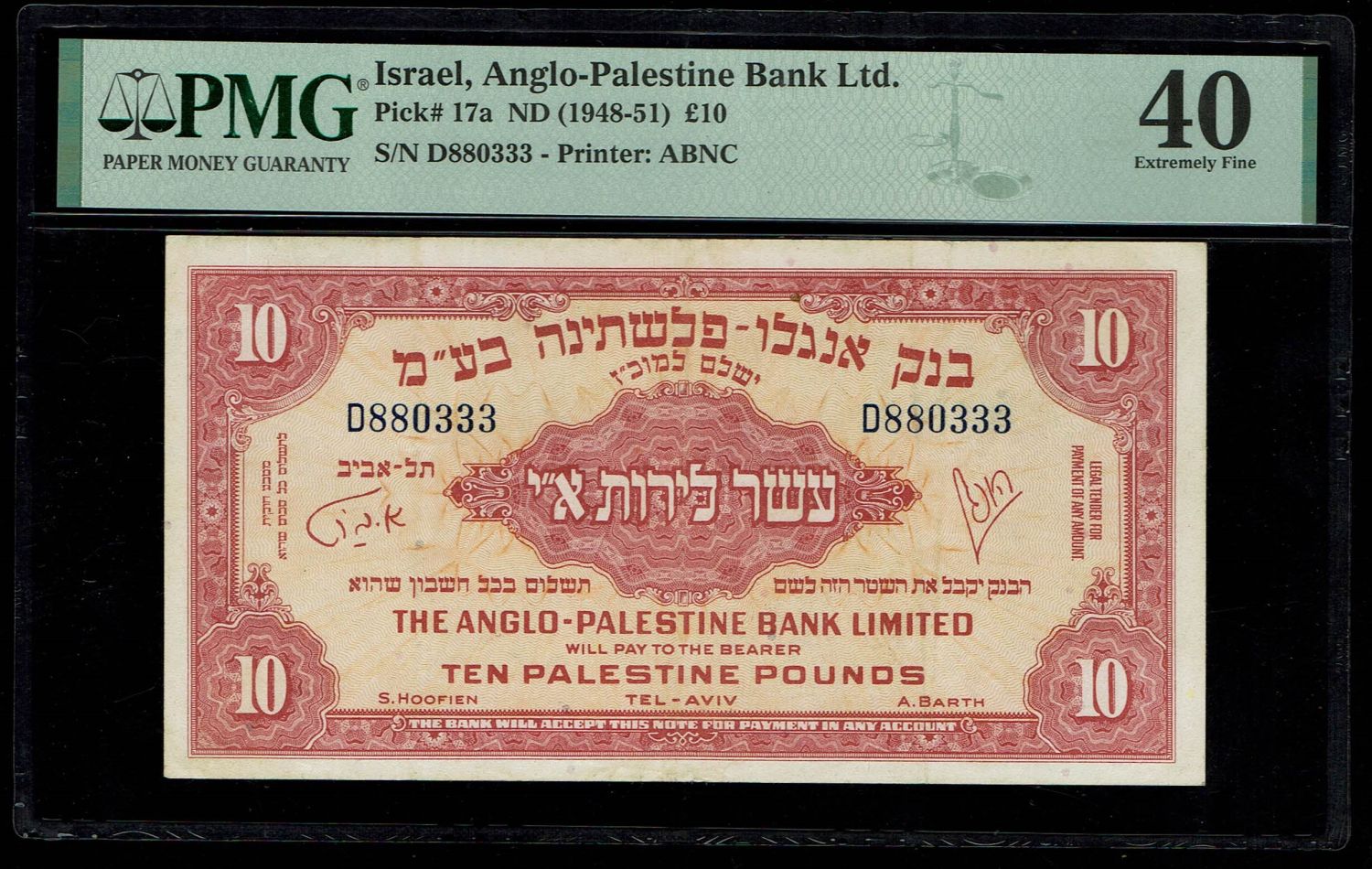 Israel - 10 Pounds 1948 - Anglo Palestine - PMG 40 - Prefix D - 1 0