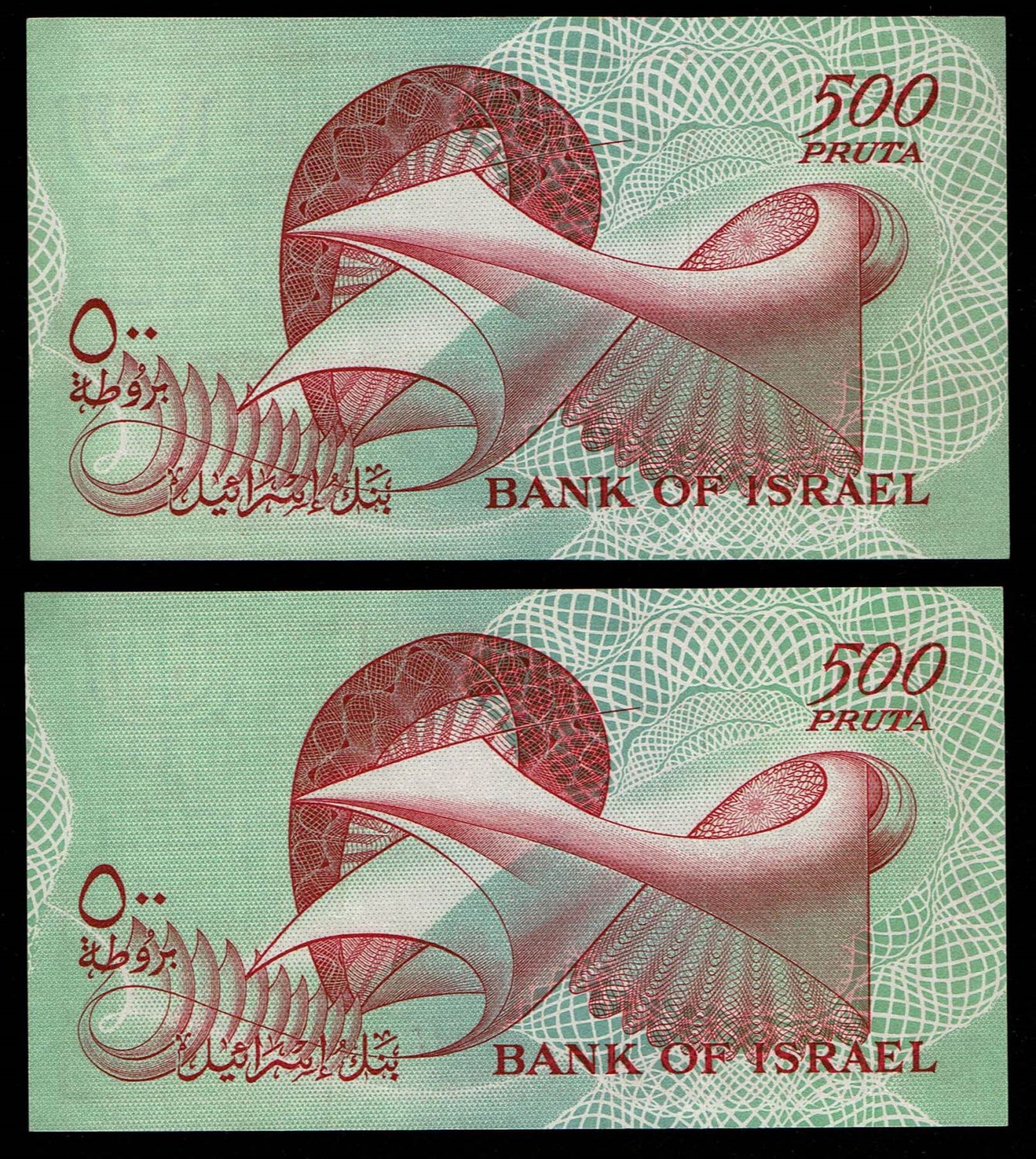 Israel - Lot of 5 banknotes, 500 Pruta 1955 - UNC - 1 4