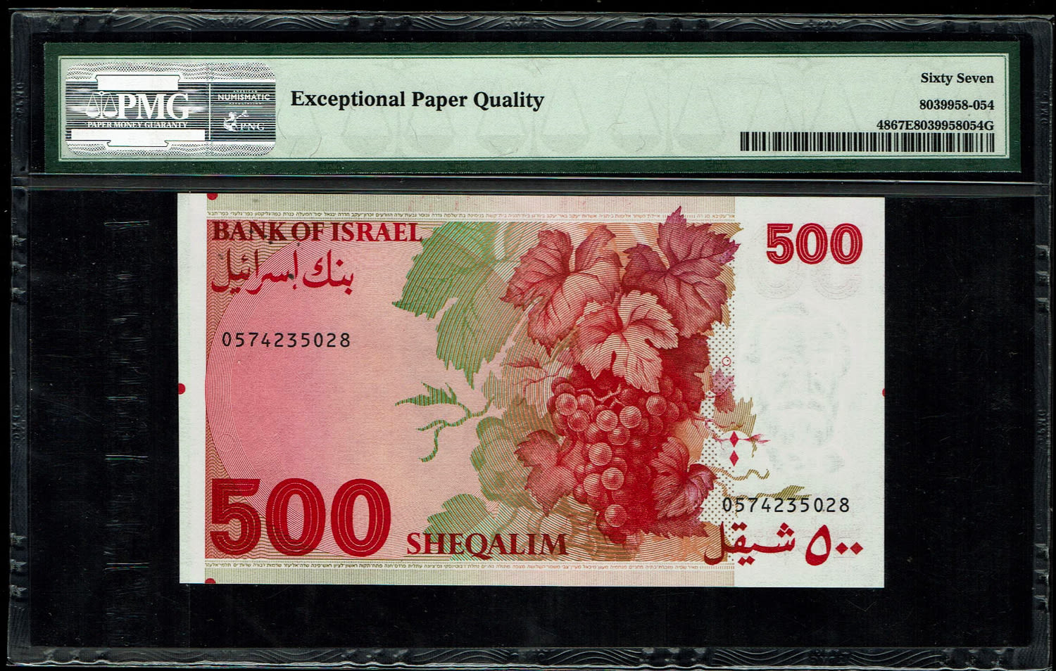 Israel - 500 Sheqalim 1982 - PMG 67 EPQ - 1 1